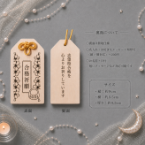 国産ヒノキの木製御守り｜選べる10種類・茂林寺祈祷済み｜名入れ対応｜願いを込めたお守り