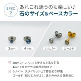 【新作】【山梨メーカー共同開発】 セカンドピアス 16G 18G キャッチ式 つけっぱなし ピアス 金属アレルギー対応 片耳 サージカルステンレス 軸太 ロングポスト 10mm 12mm プレシオサ クリスタル 一粒 シンプル レディース メンズ 新生活 春 卒業 入学