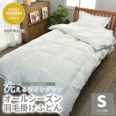掛け布団 羽毛布団 ダウン90% フェザー10% 1.0kg 日本製 オールシーズン 抗菌 防臭 防ダニ ホワイト グースダウン 立体キルト 羽毛掛け布団 掛け布団 掛布団 かけ布団 羽毛ふとん 羽毛 布団 スリーピュア 安心の抗菌加工 抗菌防臭 綿