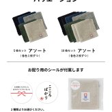 今治タオル タオルハンカチ シール付き 単品 5枚 10枚 まとめ買い 粗品 お配り Byme バイミー ハンドタオル 個包装