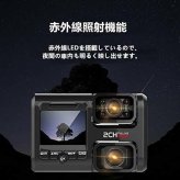 ドライブレコーダー CYL-D30 備えて安心 前後カメラ  広角170度 赤外線照射 車内外同時録画 ADAS Wi-Fi WDR 駐車監視 常時録画 動体検知 32Gカード ドラレコ 旅行 車載用品