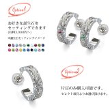 ハワイアンジュエリー フープピアス 誕生石 フープピアス カットアウト Mサイズ 片耳 一個購入可 シルバー925 ロジウムコーティング キャッチ シンプル 20G ゲージ BY THE SEA バイザシー メンズ レディース 誕生日 プレゼント ハロウィン 【品番：SE109】