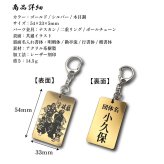 名入れ 剣道 キーホルダー アクリル系樹脂 イラスト 守破離 明鏡止水 一意専心 アクセサリー かっこいい 卒団 入団 記念 お祝い プレゼント