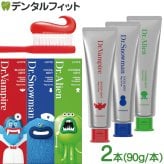 Dr.Playful 歯磨き粉 ドクタープレイフル 2本(90g/本) ロッテ LOTTE 口臭予防 ホワイトニング 歯垢除去 キシリトール CIデキストラン (ドクターヴァンパイア/ドクタースノーマン/ドクターエイリアン)【メール便選択で送料無料】