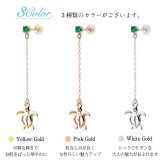 ハワイアンジュエリー ピアス 5月の誕生石 エメラルド 幸せ運ぶホヌ チェーン 揺れる カラーストーン 片耳(1個)購入可 K14イエロー ピンク ホワイト 選べる 14K シリコンキャッチ 彼女 妻 女性 レディース プレゼント ハロウィン 【品番：GE502-5】