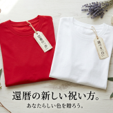 名入れ 還暦のお祝いに！還暦Ｔシャツ 和柄松竹梅Ｔシャツ全2色 半袖Ｔシャツ 綿100％ 送料無料 60歳 還暦祝い 還暦プレゼント 名入れTシャツ　ネームTシャツ オリジナルTシャツ　還暦ギフト 還暦贈り物