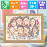 記念日のギフトに、似顔絵で感謝を形にしませんか。 ギフト 似顔絵 還暦 手描き 贈り物 プレゼント 名入れ 記念日 長寿 お祝い 敬老の日 大人数 ご両親 祖父母 家族 修正無料 名入れ 下書き確認 実績多数 一生もの 親孝行 そっくり 60歳 宝物 古希 還暦祝い ホワイトデー 感謝 キレイ 傘寿祝い 喜寿祝い 大量注文 おすすめ ハロウィン クリスマス 卒寿祝い サプライズ 百寿祝い