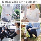 着るセラピストアームカバー 日除け 近赤外線カット89％ 紫外線（UV）カット99％ UPF50+ 接触冷感 抗菌防臭 遮熱 吸水速乾 日焼け防止 エイジングケア ゴルフ 釣り アップルウォッチ対応