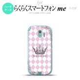 【F03K】【スマホケース/スマホカバー】F03K スマホケース らくらくスマートフォンme F-03K カバー 王冠 ピンク nk-f03k-1451【メール便送料無料】