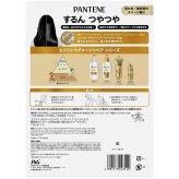 パンテーン　インテンシブヴィタミルク　125g x 2本　洗い流さないトリートメント　ケラチン配合　#61744  Pantene P&G　2本付きでストックにも便利