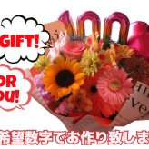 100歳 お祝い フラワーアレンジメント 百寿 ご希望数字入り 誕生日 デザイナーにおまかせ 生花使用 おじいちゃん おばあちゃん 
