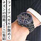 シチズン アテッサ アクトライン ブラックチタニウムシリーズ 光発電エコドライブGPS衛星電波 腕時計 ブランド メンズ チタン クロノ ソーラー CC4059-64L