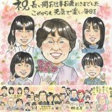 記念日のお祝いに、贈る側の想いまで伝わる記念品です。 似顔絵 退職祝い プレゼント ギフト 手描き 贈り物 名入れ 記念日 お祝い 感謝 誕生日 大人数 両親 同僚 職場 先生 下書き確認 名入れ 修正無料 喜ばれる 実績多数 宝物 サプライズ 一生もの 退職祝い 宝物 定年退職 贈答品 キレイ 米寿祝い 喜寿祝い 快気祝い 感謝の品 古希祝い バレンタインデー ホワイトデー 闘病中の方への励まし