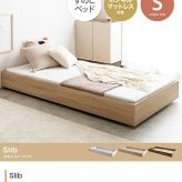 ベッド 寝具 シングル ボンネルコイルマットレス付き ブラウン ヘッドレス 低床 ロータイプ すのこ コンパクト シンプル 頑丈 ロー フロア すのこベット フロアベット ローベット 低床ベット