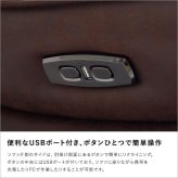 ソファ 座椅子 カウチ 3人掛け レザーファブリック 電動リクライニング USBポート 充電可能 高級感 リビング おしゃれ レザー ファブリック キャメル ダークブラウン 電動 無段階 Margot-マーゴ-