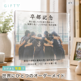 卒部記念 ガラスブロック バレーボール 卒業 卒業祝い 贈り物 監督 オリジナル 記念品 チーム 思い出 フォトキューブ フォトフレーム 引退記念 チームメイト 卒団 ギフト おしゃれ スポーツ 卒団記念品 記念日 誕生日 卒業記念品 卒業式 コーチ 置き物 バスケ 記念品贈呈 先生 卒園記念品 青春 仲間 後輩 卒業記念 恩師 名入れ オーダーメイド 野球 サッカー 写真 クリスタル【c01】