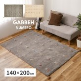 ラグ カーペット ギャッベ ヌメロ 約140×200cm ギャベ GABBEH ウール 羊毛 アクセント ホット 対応 床暖房対応 新生活