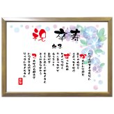 卒寿祝い ポエム 名前 メッセージ アート【名前ことば 1名様】ML 古希 喜寿 傘寿 米寿 卒寿 白寿 祝い プレゼント 金婚式 銀婚式 詩 感謝状 ギフト 名入れメッセージ 贈り物 お祝い 記念品 名前入り 男性 女性 父 母 敬老の日 誕生日 メッセージギフト