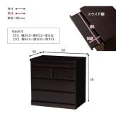 ラック 仏壇チェスト幅60cm 高さ58cm 仏壇 ミニ仏壇 台 コンパクト チェスト タンス 引き出し スライドカウンター ローチェスト 仏壇置き 仏壇タンス 作業台 収納 たんす 箪笥 新生活