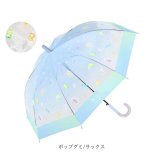 キッズ長傘女の子 通販 こども用ジャンプ傘 ビニール傘55cm ワンタッチ長傘 小学生通学雨傘 ラメ入り丸型手元 ポップグミビニール オーロラ裾デザイン ガールズ雨具 可愛い子ども傘 透明ジャンプ傘 中谷傘ナカタニ 梅雨対策 ファンシー雨傘 ジュニア長傘 ギフト