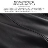 [Merfirge]メンズ ラム レザー シングル ジャケット(MZR3965)