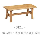 チェア 椅子 ベンチ ダイニングベンチ 120cm 無垢材 単品 2～3人 2～3人掛け 2～3人用 ダイニング イス ー 天板 一枚板 タモ材 タモ 木製 北欧風 北欧 モダン おしゃれ のみ