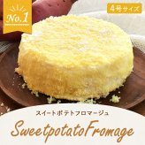 ＼早割！／ クリスマスケーキ クリスマスプレゼント 予約 2026 チーズケーキ バスクチーズケーキ フロマージュ  さつまいも クリームチーズ スイートポテト みたらし 大学芋 4号 2～3人 スイーツ お菓子 洋菓子 可愛い かわいい おしゃれ oimoya