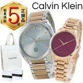 カルバンクライン ペアウォッチ 正規品 5年保証 対象商品 純正 ショッパー付き 腕時計 メンズ レディース ペアセット 高級感 上品 ステンレス カップル 夫婦 両親 ペアギフト プレゼント 誕生日 記念日 成人 卒業 入学