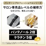 パンテーン　プロフェッショナル　エクストラダメージリペア　コンディショナー　つめかえ用　大容量　2000g　EDcB　ダメージケア　超特大　通常の約6.7個分　#73188　Pantene Extra Damage　ヘアケア