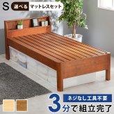 約3分で組立完了 すのこ シングル 3段階 高さ調節 宮棚あり 2口コンセント付き フレームのみ フレーム 高さ調整 宮付き 下収納 おしゃれ 新生活 一人暮らし ワンルーム 耐荷重400kg