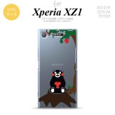 【SO01K】【スマホカバー/スマホケース】【メール便送料無料】【エクスペリア XZ1】くまモン SO01K スマホケース Xperia XZ1 SO-01K カバー エクスペリア XZ1 くまモンとリンゴB nk-so01k-tpkm02