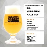 #4 KURASHIKI HAZY IPA OKAYAMA JIMOTO BEER 086 地ビール お中元 お歳暮 父の日