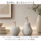 オブジェ かわいい 北欧 通販 おしゃれ 置物 モダン 置き物 フルーツ 飾り ディスプレイ 玄関 リビング 装飾 果物 白磁 グレー ゴールド 新築祝い シンプル ナチュラル 卓上 デコレーション カフェ風雑貨 洋風 デザイン 北欧モダン