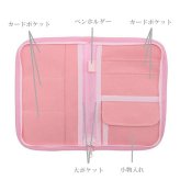  定形外送料無料 レインボーベア デイズ3 マルチケース 母子手帳入れ お薬手帳入れ 今治タオル ポーチ 小物入れ