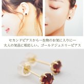 セカンドピアス つけっぱなし 軸太 18金 K18 天然石 ガーネット 5mm レディース パワーストーン 【品質保証書つき】 日本製 片耳 金属アレルギー対応 プレゼント
