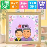 似顔絵 贈り物 喜寿 プレゼント 手描き ギフト 名入れ 喜寿 長寿祝い 77歳 誕生日 長寿 お父さん 両親 家族 お母さん 修正無料 名入れ 下書き確認 サプライズ 一生もの 宝物 喜ばれる 思い出 長寿祝い 77歳 感動 ハロウィン ブライダルギフト 傘寿祝い 大人数 メモリアル お祝いの品 初任給 喜寿祝い 大量注文 キレイ クリスマス 贈答品 節目