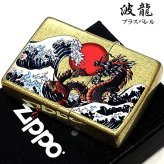 ZIPPO ライター 波龍 和柄 ジッポ ブラスバレル 和風 竜 ドラゴン アンティークゴールド かっこいい お守り 渋い 金 メンズ おしゃれ ギフト プレゼント