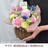 敬老の日限定 りんどうの和みアレンジメント 敬老の日 ギフト 花 プレゼント 敬老の日ギフト