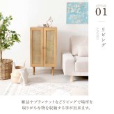 ラック 韓国風 キャビネット 天然素材 藤 ラタン 編み 手作業 整理 収納力 木目調 通気性 扉収納 リビング収納 小物 本 雑誌 作業台 幅54cm おしゃれ 天然木 ワンルーム 一人暮らし ナチュラル かごめ編み RCC-1240 新生活