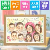 記念日の贈り物に、見るたびに思い出が蘇る似顔絵です。 プレゼント 似顔絵 還暦 ギフト 贈り物 手描き 名入れ 記念日 敬老の日 長寿 お祝い 大人数 家族 ご両親 祖父母 修正無料 下書き確認 名入れ かわいい 一生もの 喜ばれる そっくり 60歳 宝物 還暦祝い 古希 ハロウィン オーダーメイド オリジナル 米寿祝い 傘寿祝い イラスト ブライダルギフト キレイ 感謝 応援 ホワイトデー