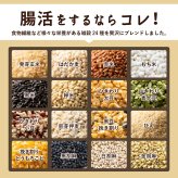 雑穀 雑穀米 国産 麦の恵み24穀米ブレンド【選べる800g~4kg】雑穀米本舗 [丸麦/押麦/はだか麦/もち麦/はとむぎ] 無添加 無着色 徳用サイズ 送料無料