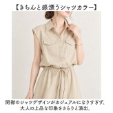 シャツワンピース 通販 ロングワンピース マキシワンピース ノースリーブワンピ かわいい ウエストマーク ウエストギャザー カジュアル 大人上品 きれいめ シンプル 夏 春 トールサイズ おしゃれ 大きいサイズ レディースファッション