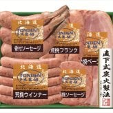 送料無料 北海道産地直送 トンデンファーム オリジナルバーベキューセット FG-BQ ※ご注文後約7～10日前後での発送となります。沖縄・離島へは別途配送料が発生いたします お取り寄せグルメ スイーツ