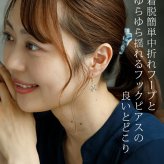 ピアス 金属アレルギー サージカルステンレス フック 落ちない 引っかからない 外れにくい フック シンプルで愛らしい桜のカラビナ型