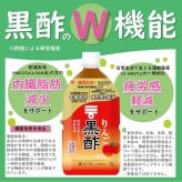 【12本】黒酢 ストレート 1000ml ブルーベリー りんご Mizkan ミツカン お酢 【D】