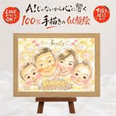 似顔絵 出産祝い ギフト 名入れ プレゼント 贈り物 手描き 出産 お祝い ベビー 新生児 誕生 赤ちゃん 両親 家族 夫婦 名入れ 修正無料 下書き確認 似てる 一生もの 実績多数 親孝行 誕生 ベビー 赤ちゃん 思い出 キレイ 感謝 傘寿祝い ハロウィン 感激 二次会 引っ越し ウェディングギフト バレンタインデー 感動 快気祝い 大人数 応援 メモリアルギフト