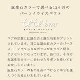 誕生日プレゼント 花 名入れ ガラスドーム 【誕生石カラーのクリスタルガラス付き】 女性 置物 フラワー 彼女 妻 友達 母 娘 卓上 飾り物 癒し 誕生石 10月 11月 トルマリン トパーズ フラワーアレンジメント 記念日 結婚記念日 10代 20代 造花 誕生月 テディベア ぬいぐるみ インテリア おしゃれ 可愛い フラワーグラスギフトtete 80223