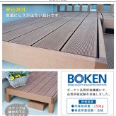 人工木ウッドデッキ ecofeel エコフィール カットサンプル2色セット PWDE-SAM 色見本 サンプル sample