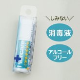 【メール便送料無料】ホールの消毒に ピアス 消毒 ファーストピアス セカンドピアス アルコールフリー 肌に優しい 安心 傷 ケア