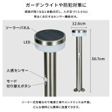 ガーデンソーラーライト 工事不要 ガーデンソーラーセンサー 2W丸型 ソーラー発電 メンテナンス不要 点灯モード 自動点灯 センサー機能 防犯対策 ステンレス製 錆に強い 屋外ライト ガーデンライト 防犯ライト 太陽光 太陽光発電 ソーラー照明 庭照明 新生活